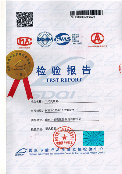 扬州SCB13干式变压器检验报告