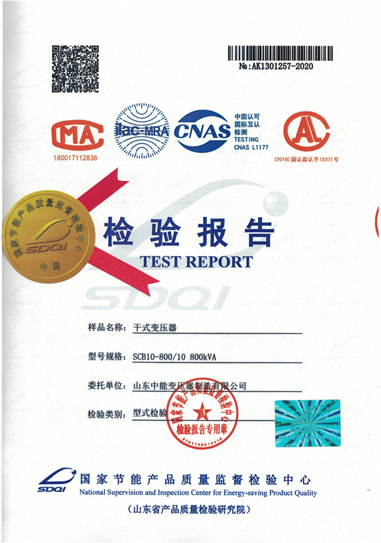 扬州SCB10干式变压器检验报告